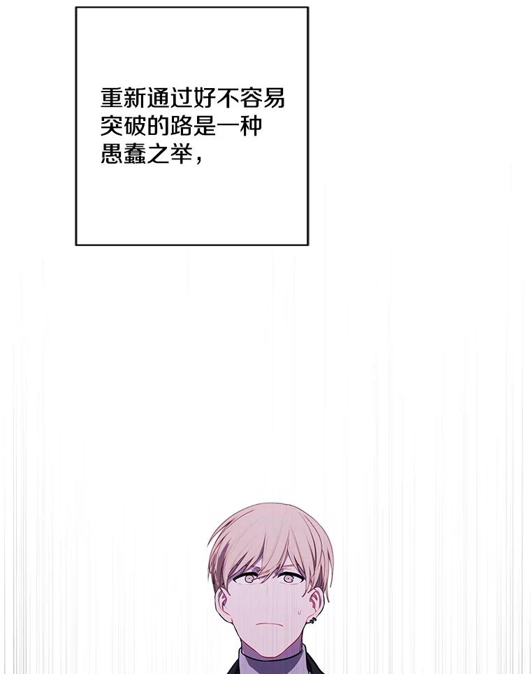 《我在小说里当无赖》151.路的尽头 第8页