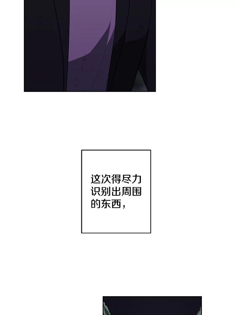 《我在小说里当无赖》151.路的尽头 第47页