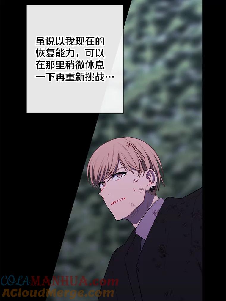 《我在小说里当无赖》151.路的尽头 第101页