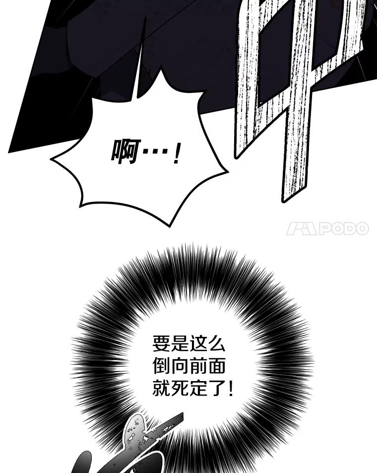 《我在小说里当无赖》151.路的尽头 第82页