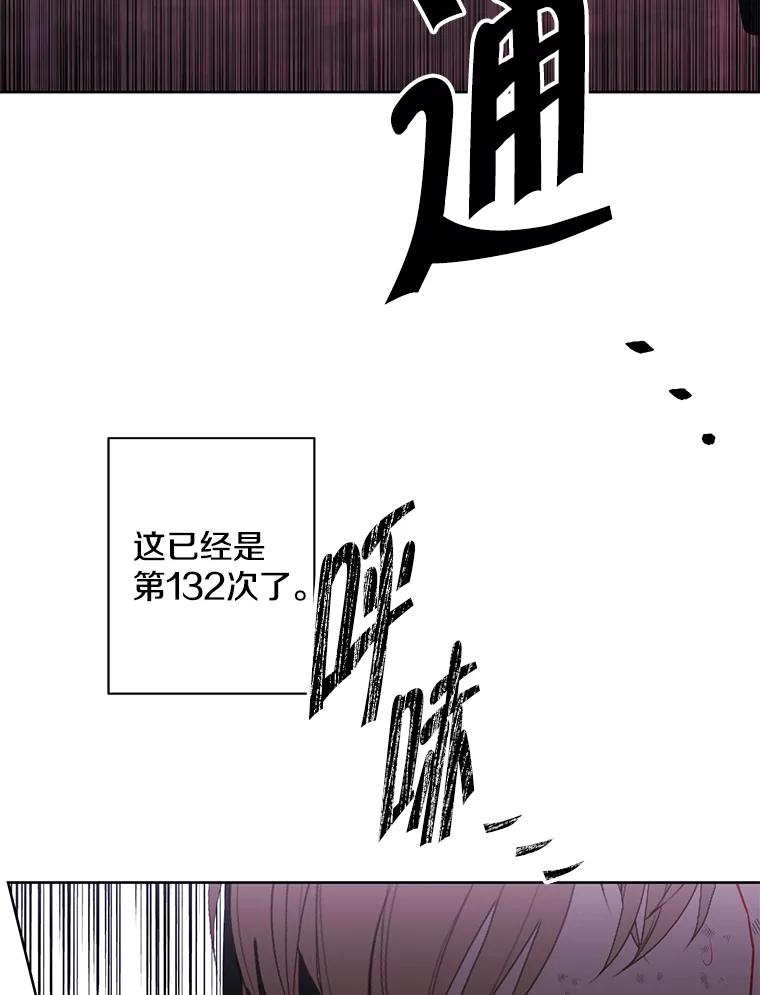 《我在小说里当无赖》151.路的尽头 第94页