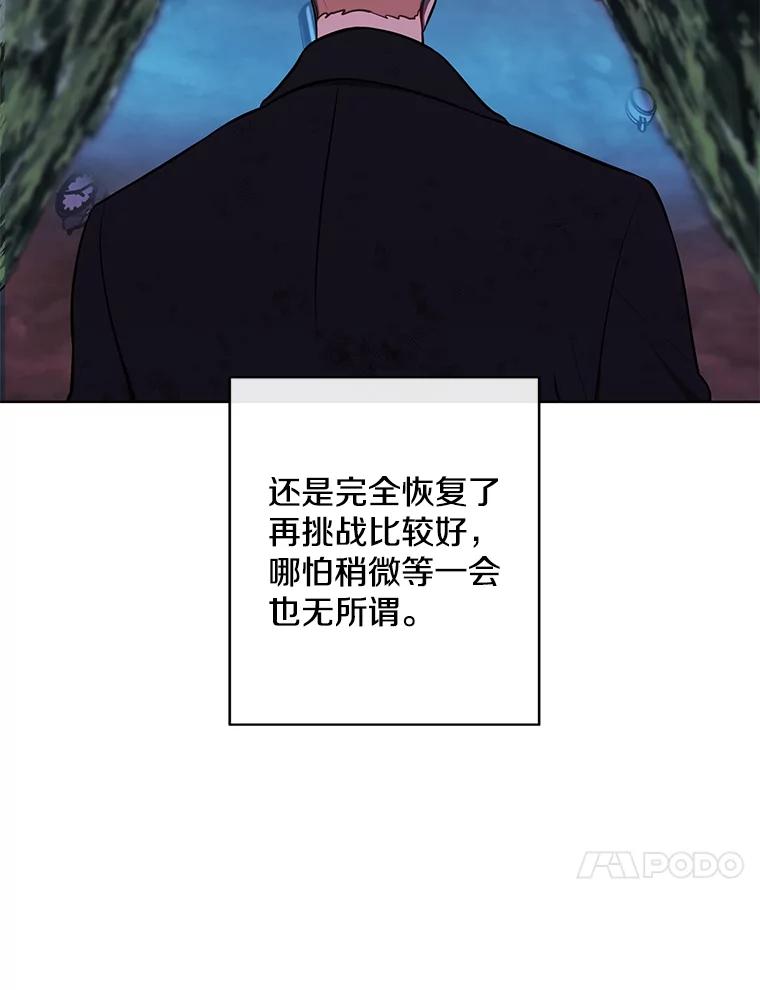 《我在小说里当无赖》151.路的尽头 第35页