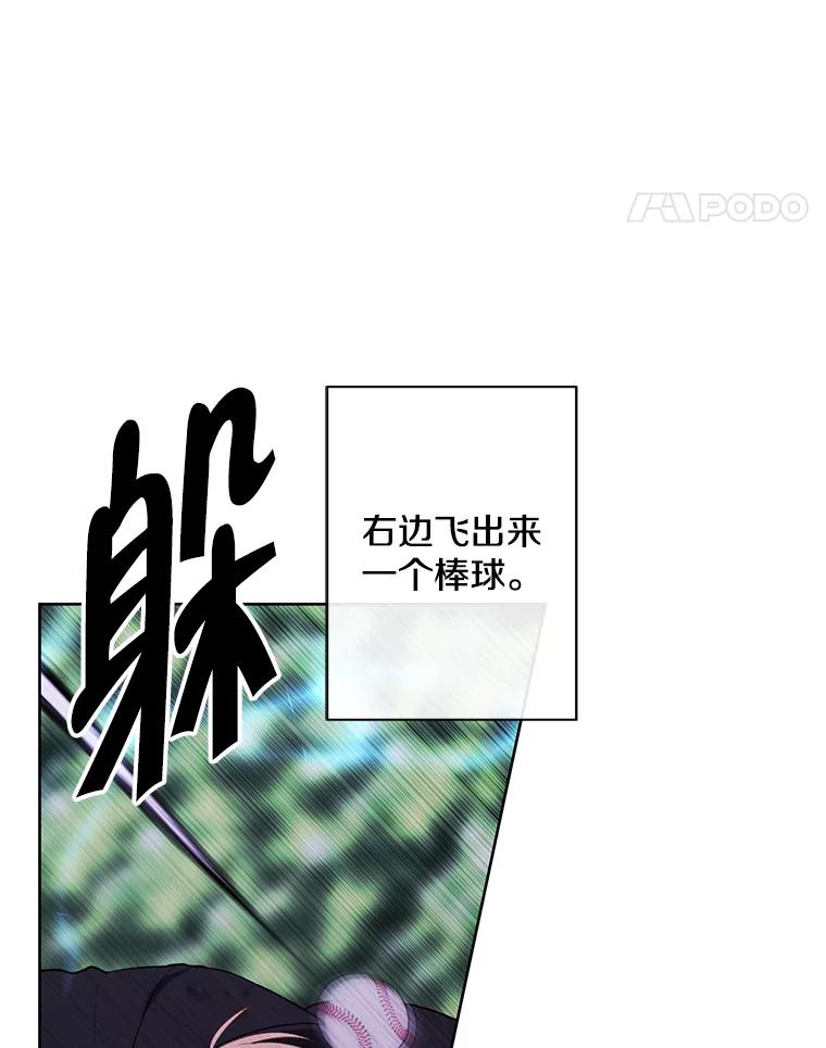 《我在小说里当无赖》151.路的尽头 第55页