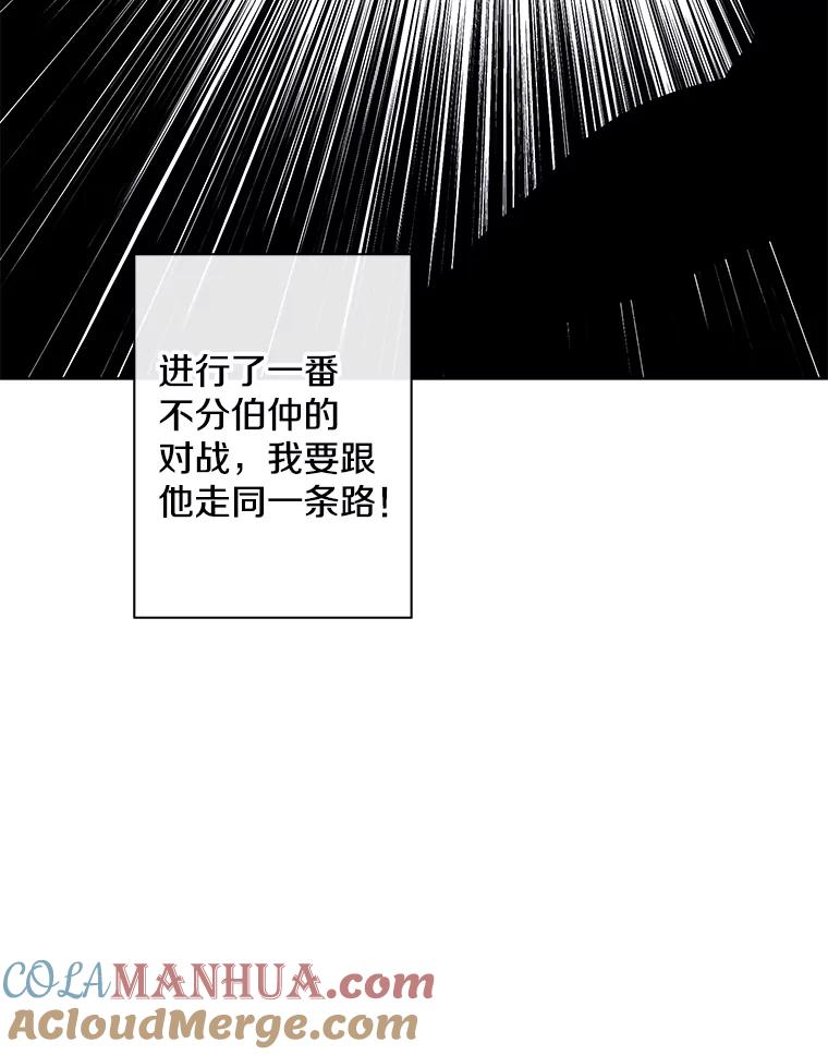 《我在小说里当无赖》151.路的尽头 第21页