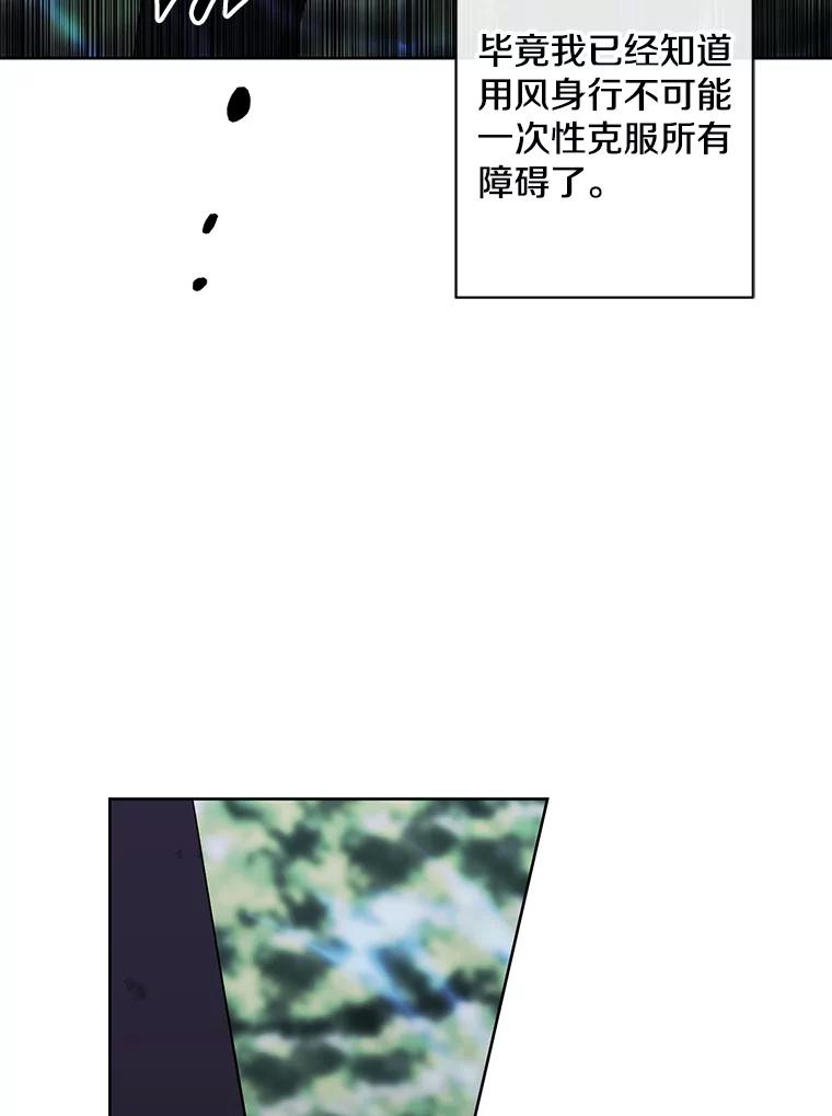 《我在小说里当无赖》151.路的尽头 第51页
