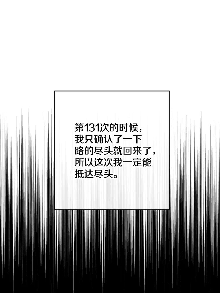 《我在小说里当无赖》151.路的尽头 第98页