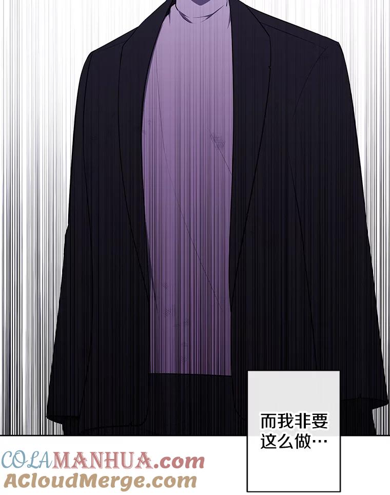 《我在小说里当无赖》151.路的尽头 第9页
