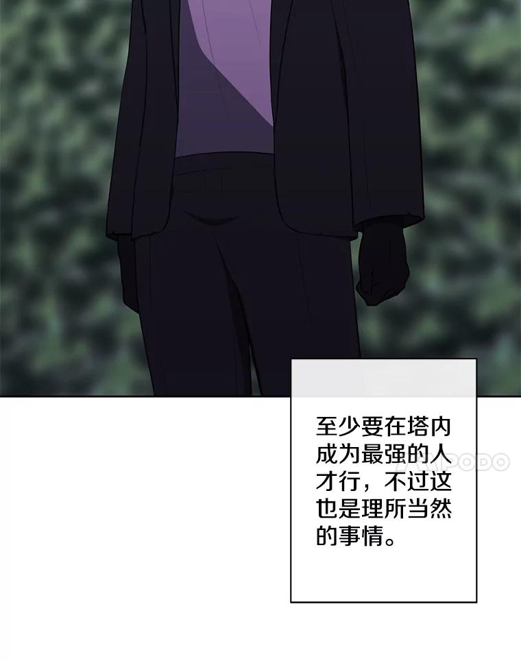《我在小说里当无赖》151.路的尽头 第18页