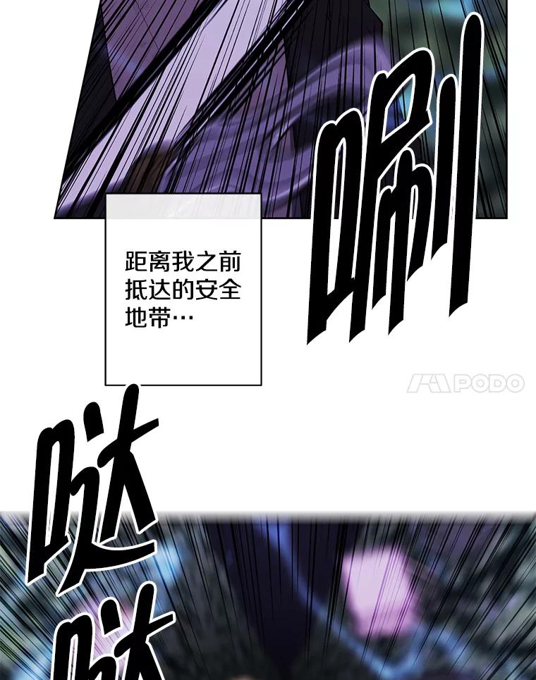 《我在小说里当无赖》151.路的尽头 第58页