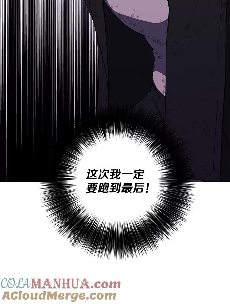 《我在小说里当无赖》151.路的尽头 第97页