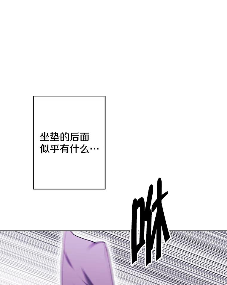《我在小说里当无赖》151.路的尽头 第76页