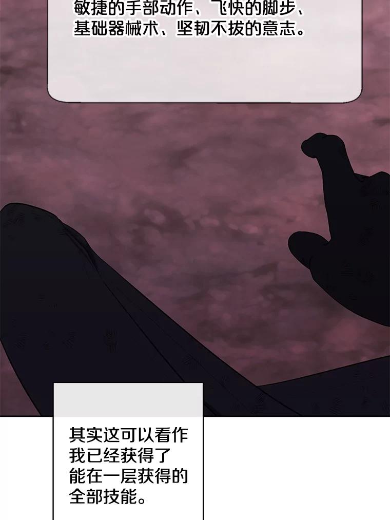 《我在小说里当无赖》151.路的尽头 第104页
