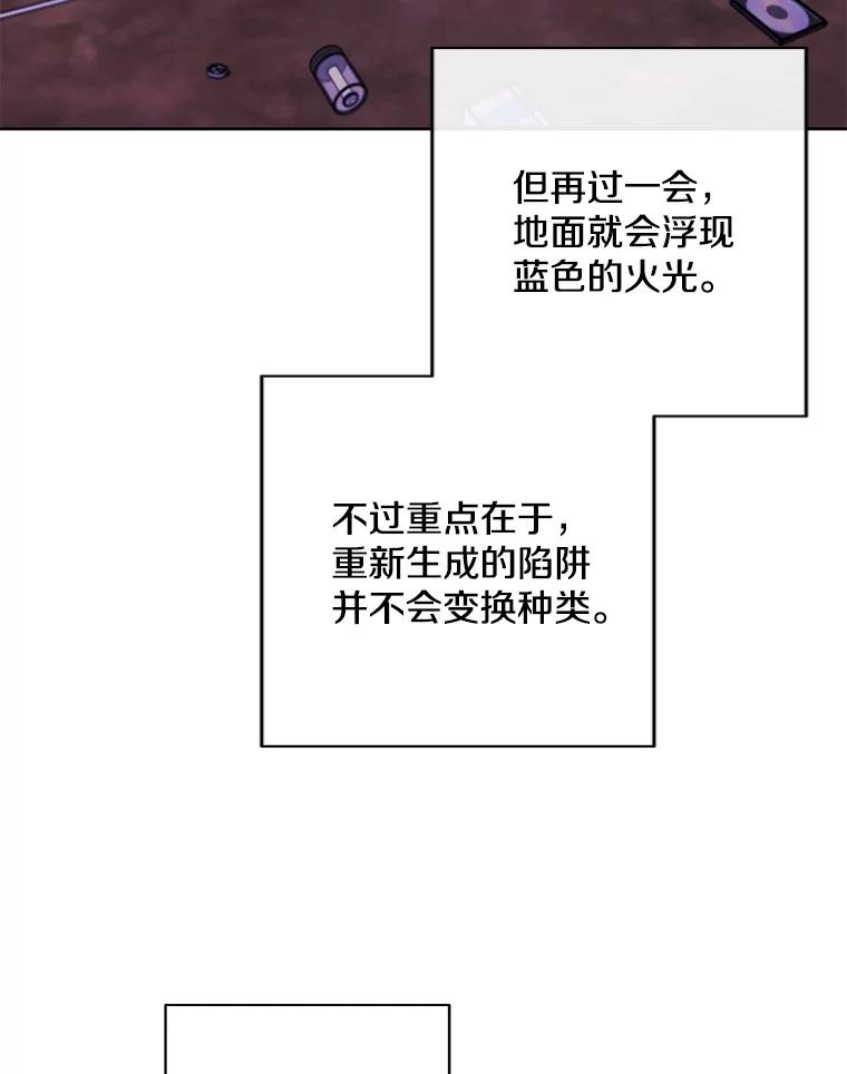 《我在小说里当无赖》151.路的尽头 第2页