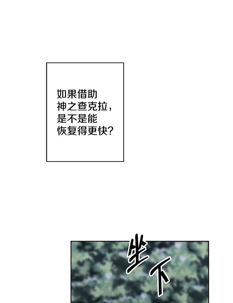 《我在小说里当无赖》151.路的尽头 第38页