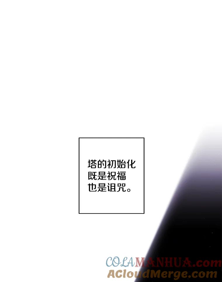 《我在小说里当无赖》151.路的尽头 第13页