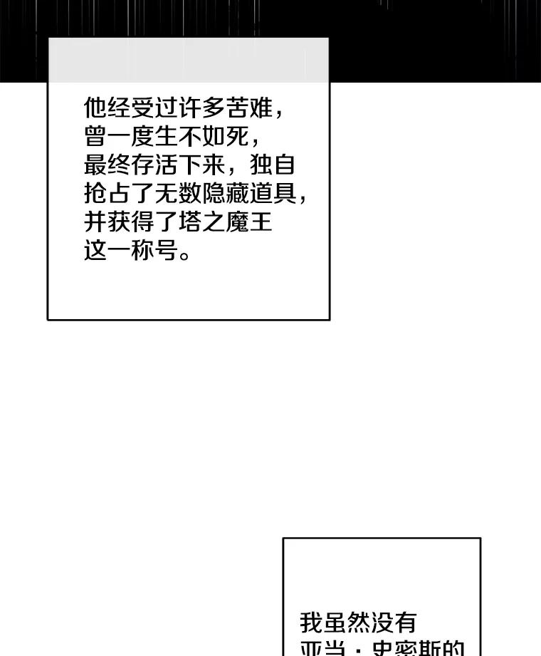 《我在小说里当无赖》151.路的尽头 第24页