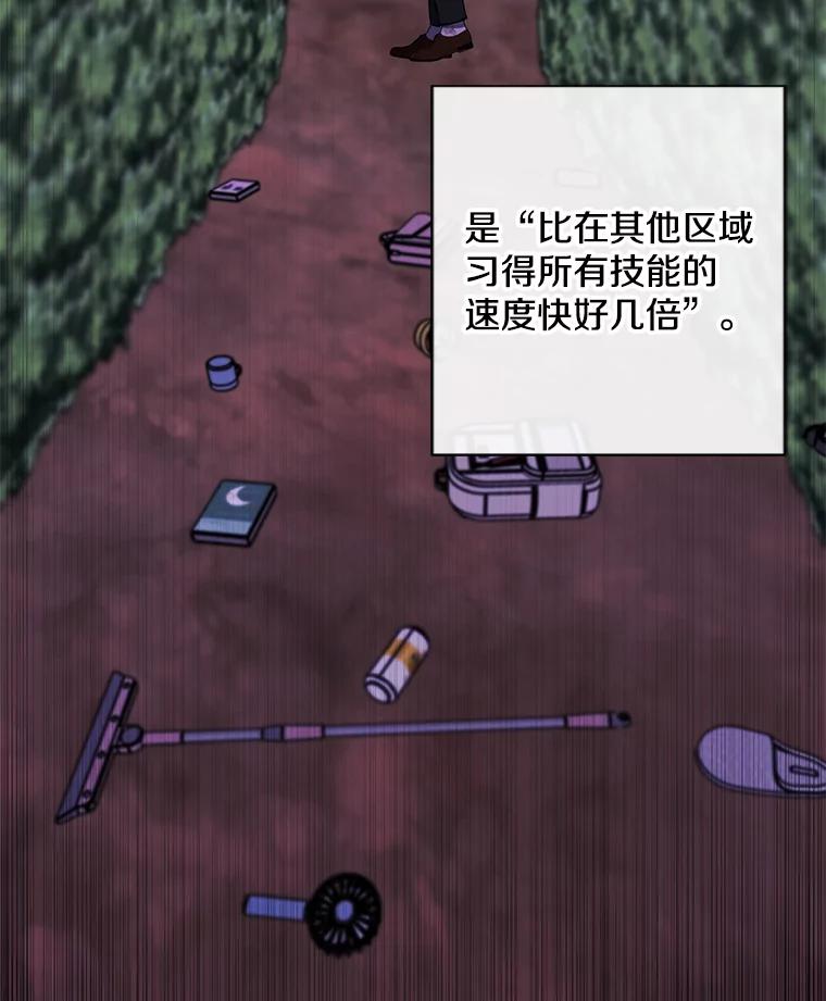 《我在小说里当无赖》151.路的尽头 第30页