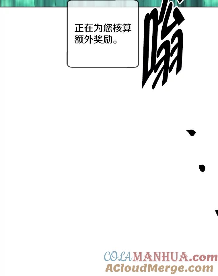 《我在小说里当无赖》152.第132次挑战 第69页