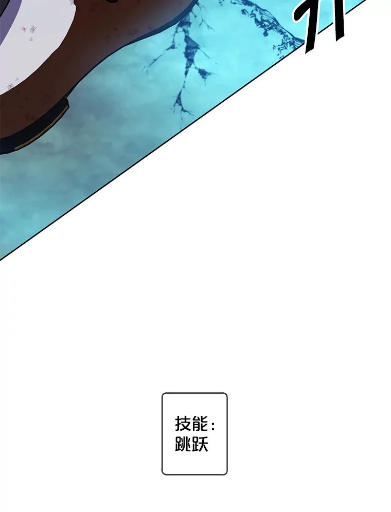 《我在小说里当无赖》152.第132次挑战 第16页
