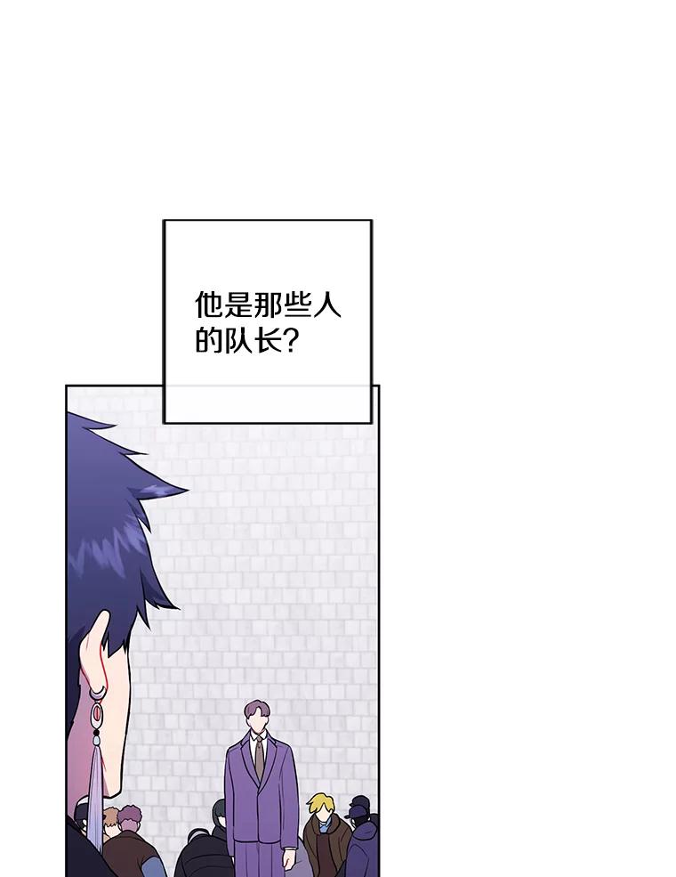 《我在小说里当无赖》152.第132次挑战 第87页
