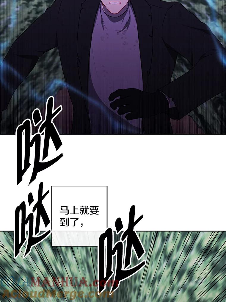 《我在小说里当无赖》152.第132次挑战 第29页