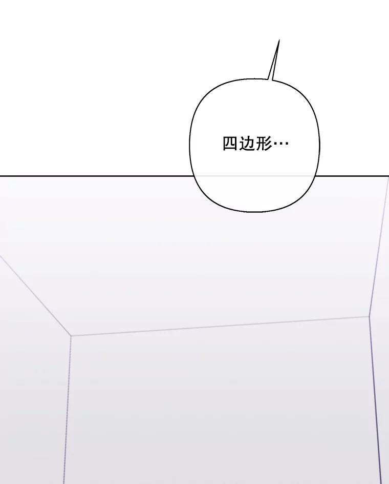 《我在小说里当无赖》152.第132次挑战 第79页