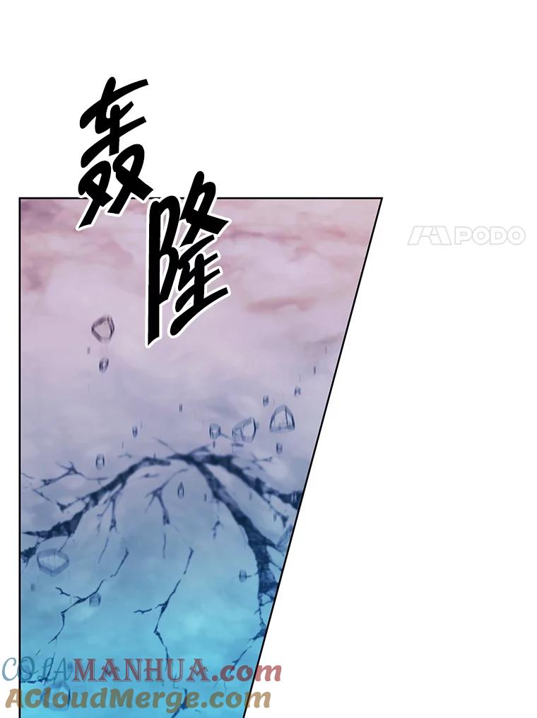 《我在小说里当无赖》152.第132次挑战 第25页