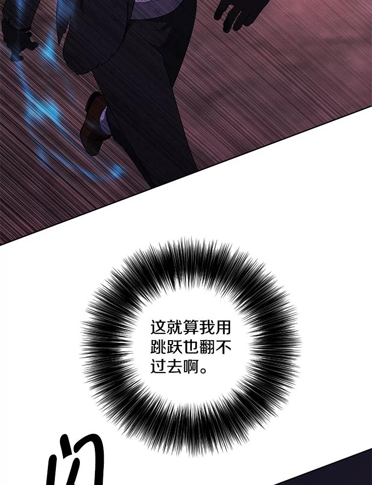 《我在小说里当无赖》152.第132次挑战 第36页