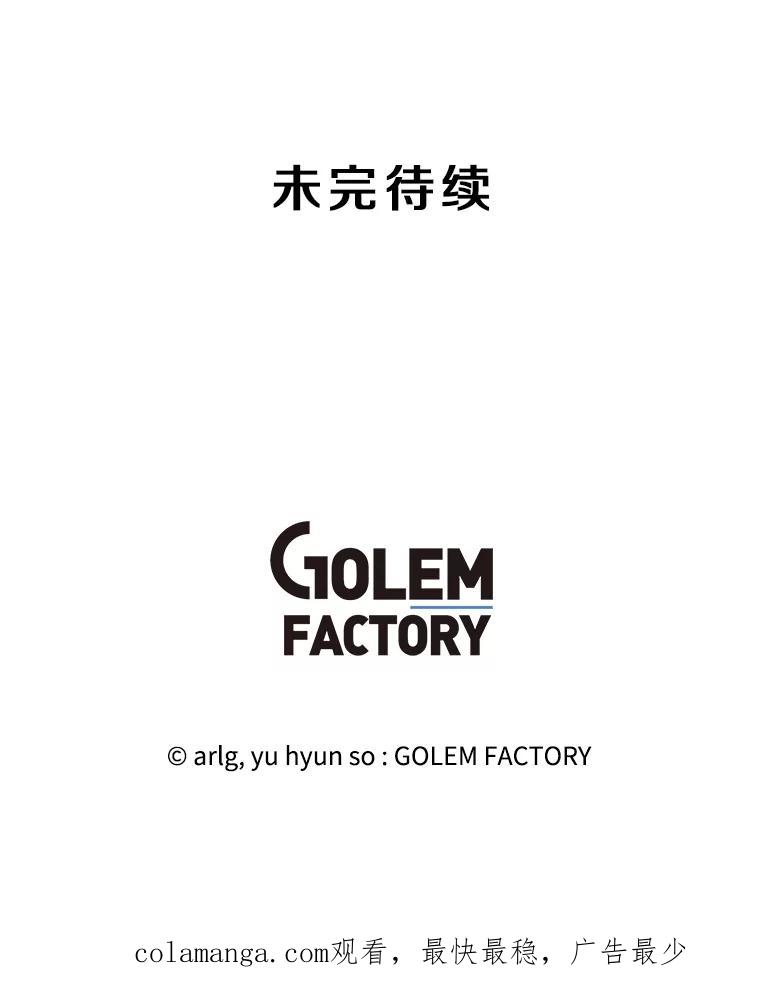 《我在小说里当无赖》152.第132次挑战 第110页