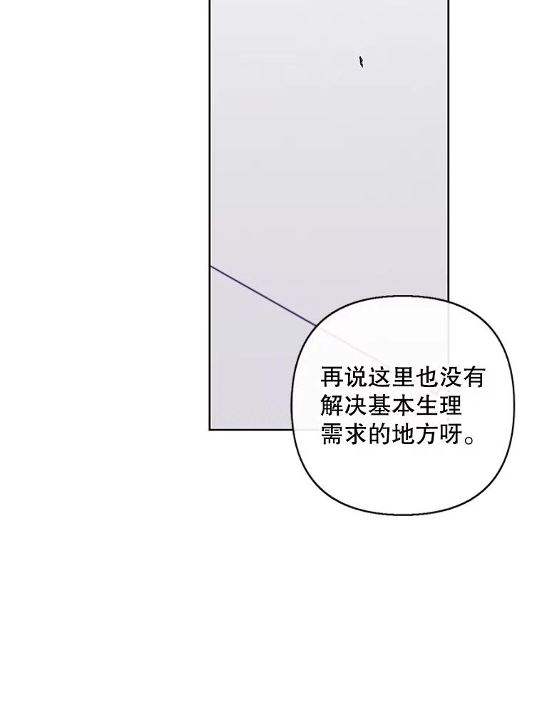 《我在小说里当无赖》152.第132次挑战 第104页