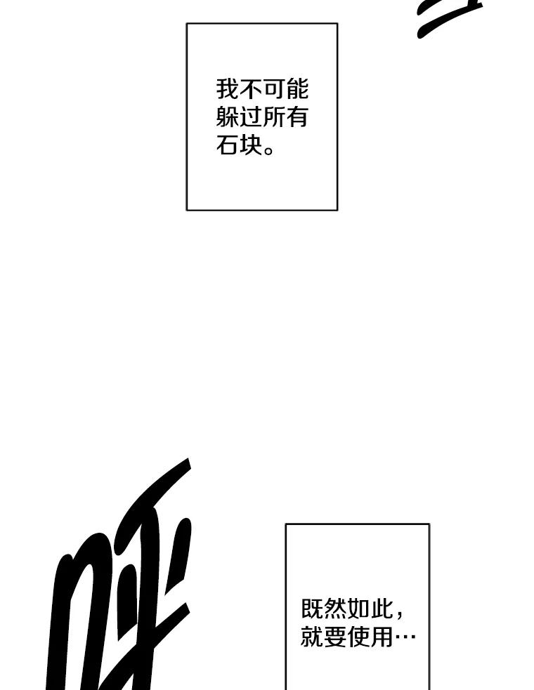 《我在小说里当无赖》152.第132次挑战 第52页