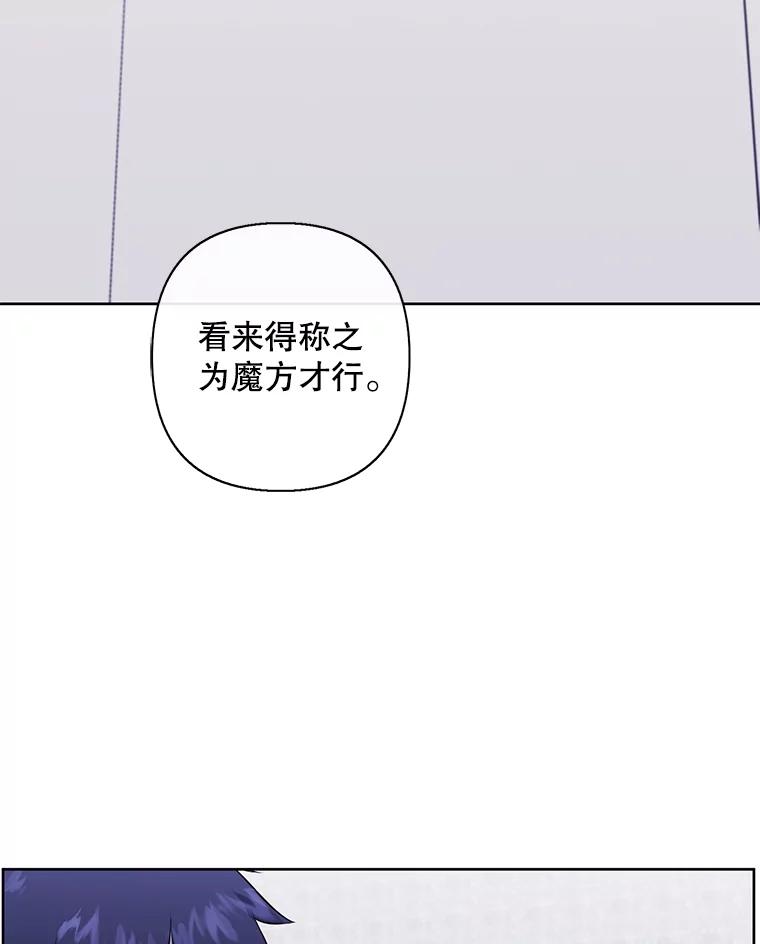 《我在小说里当无赖》152.第132次挑战 第80页