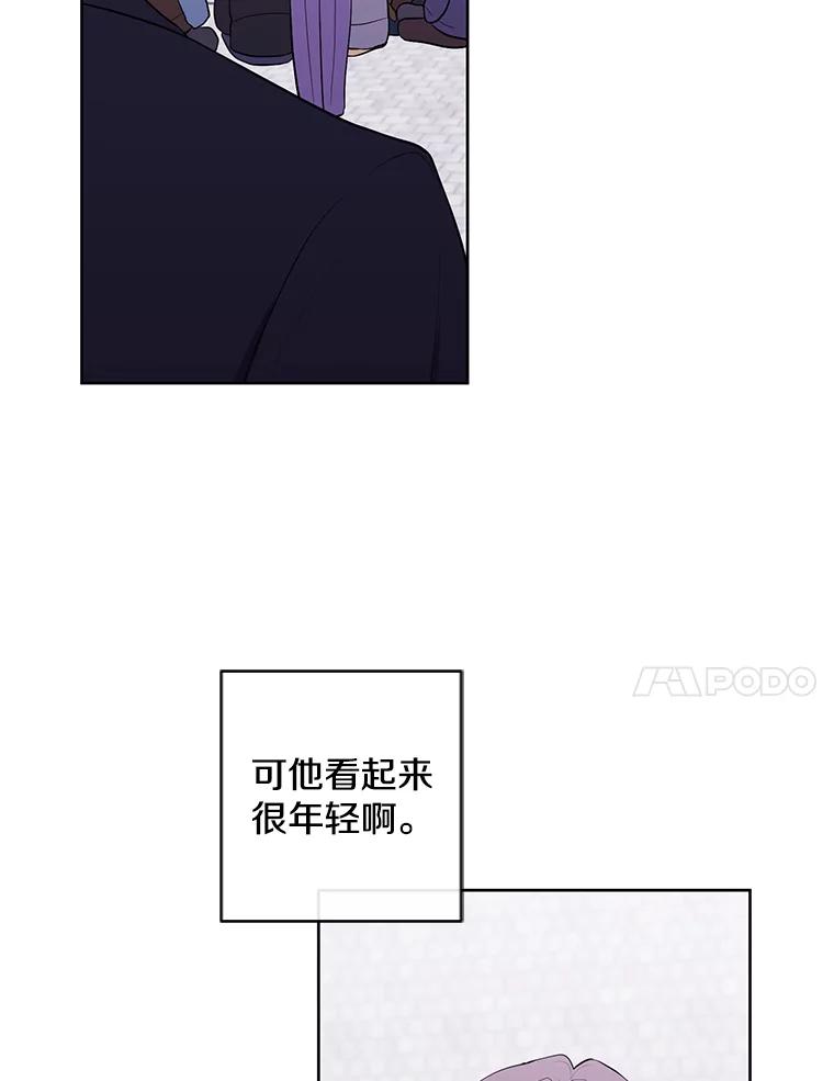 《我在小说里当无赖》152.第132次挑战 第88页