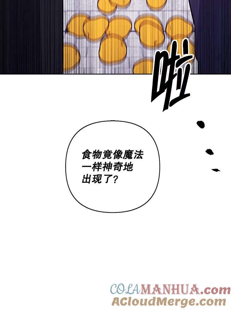 《我在小说里当无赖》152.第132次挑战 第109页