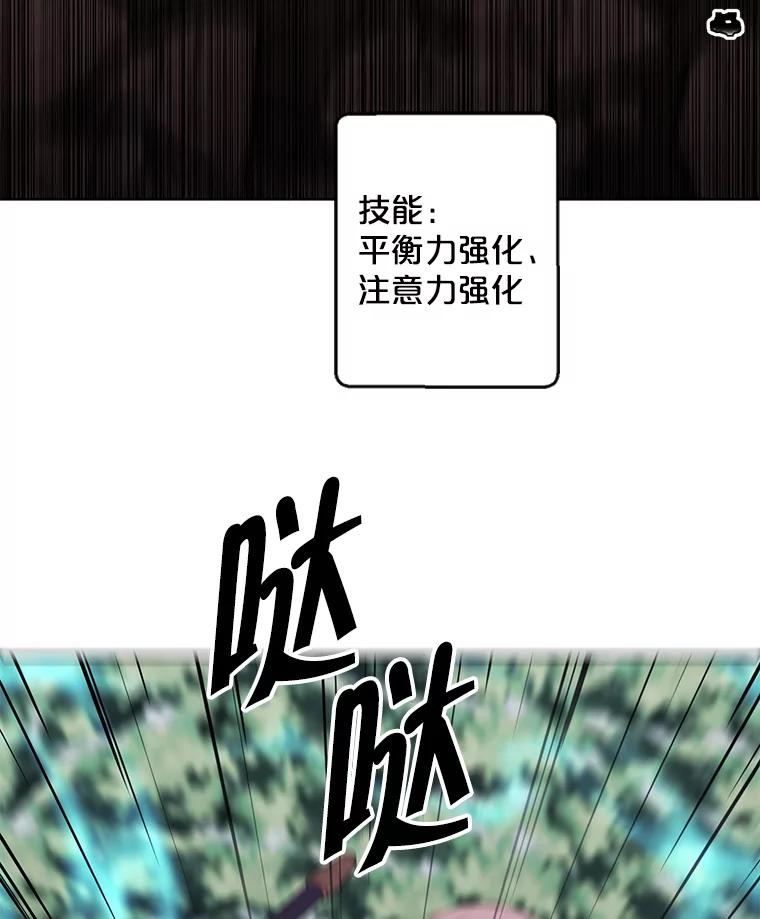 《我在小说里当无赖》152.第132次挑战 第19页