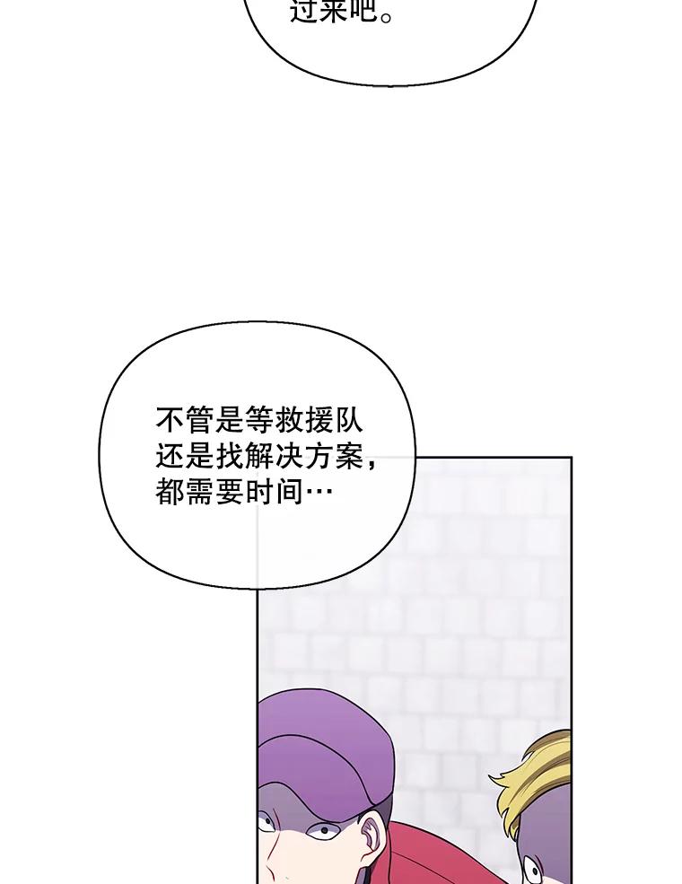 《我在小说里当无赖》152.第132次挑战 第94页