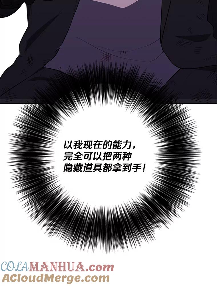 《我在小说里当无赖》152.第132次挑战 第5页