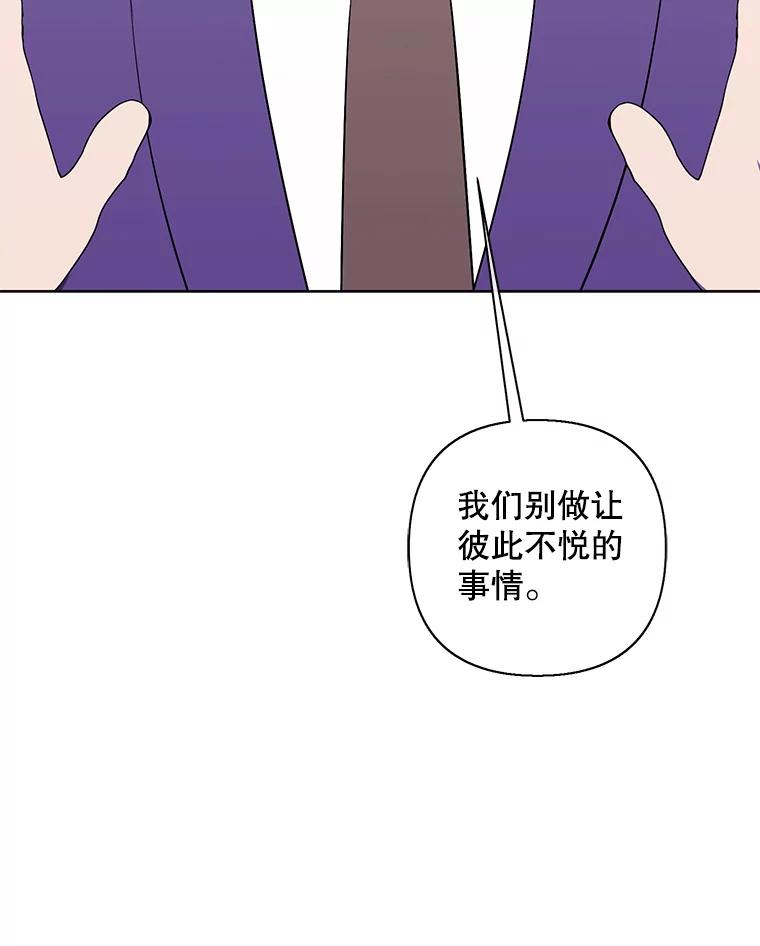 《我在小说里当无赖》152.第132次挑战 第86页