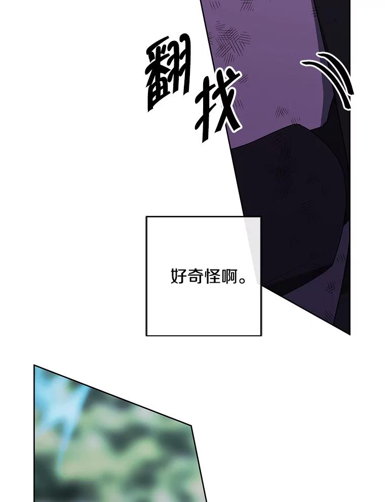 《我在小说里当无赖》152.第132次挑战 第40页
