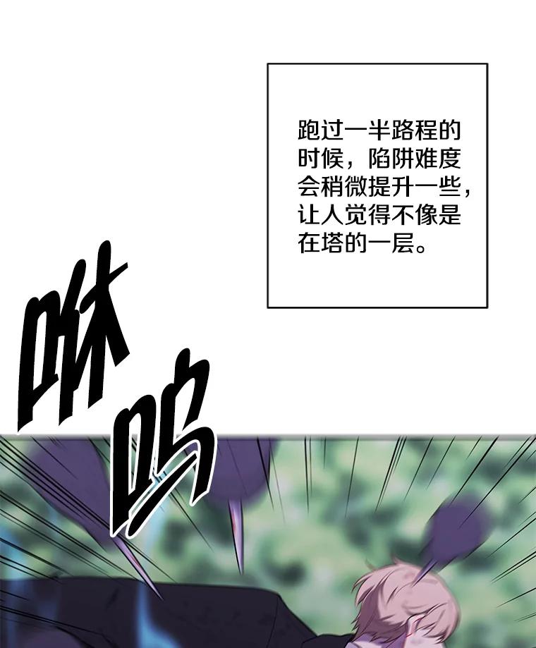 《我在小说里当无赖》152.第132次挑战 第23页