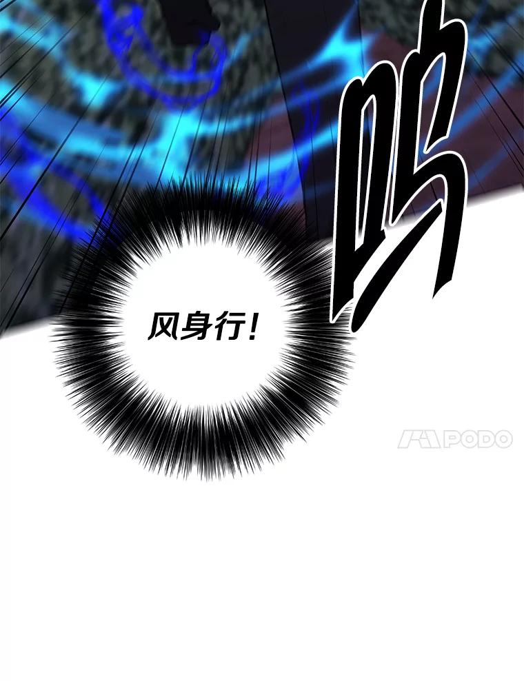 《我在小说里当无赖》152.第132次挑战 第54页