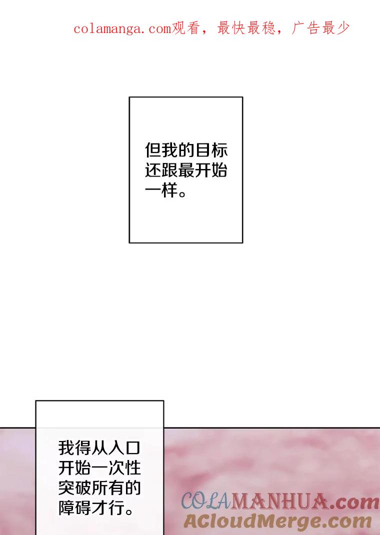 《我在小说里当无赖》152.第132次挑战 第1页