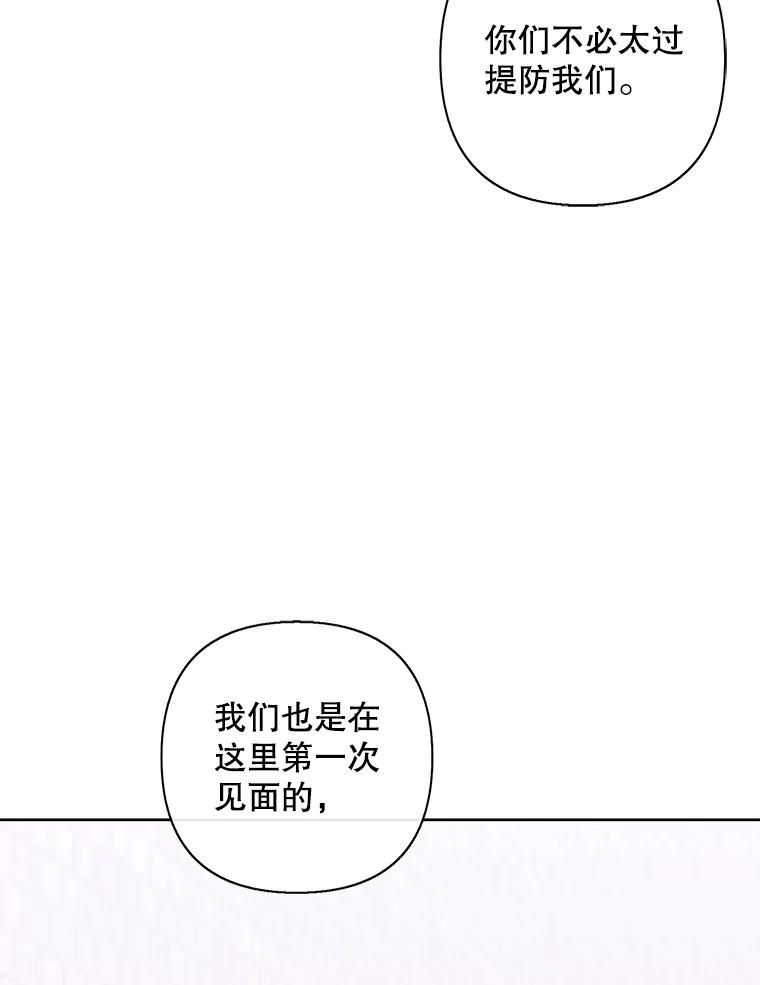 《我在小说里当无赖》152.第132次挑战 第90页