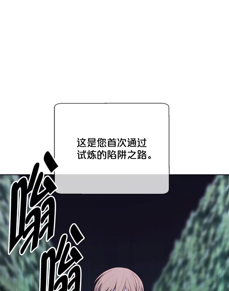 《我在小说里当无赖》152.第132次挑战 第67页