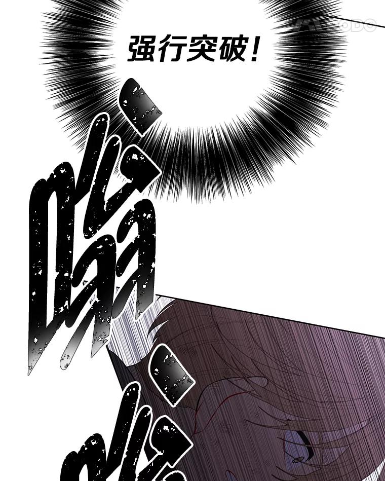 《我在小说里当无赖》152.第132次挑战 第58页