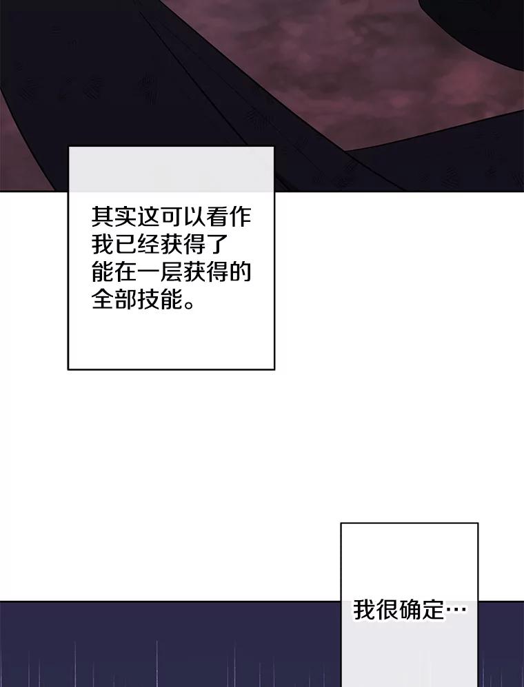 《我在小说里当无赖》152.第132次挑战 第3页