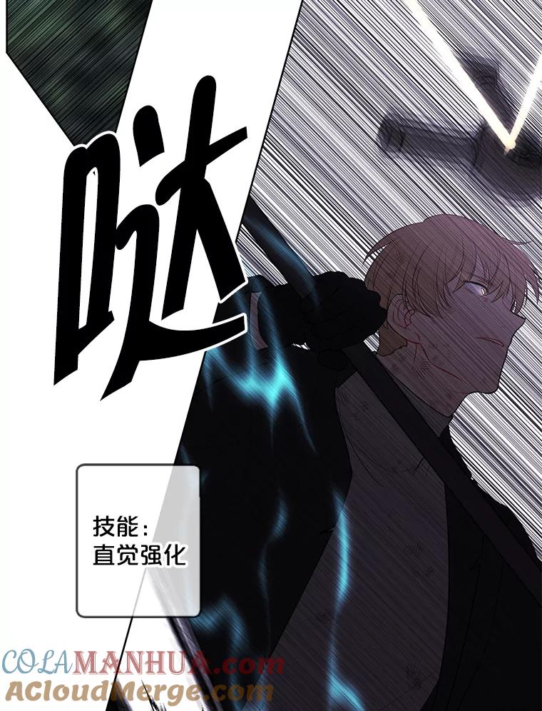 《我在小说里当无赖》152.第132次挑战 第13页