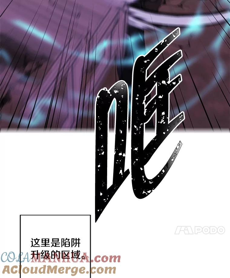 《我在小说里当无赖》152.第132次挑战 第21页