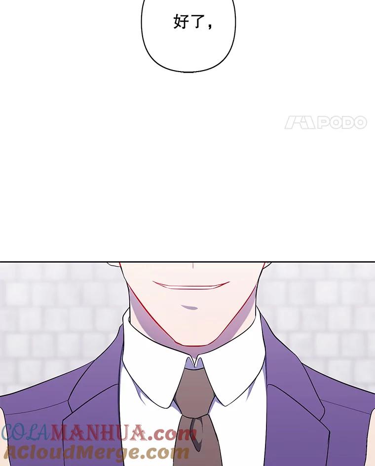 《我在小说里当无赖》152.第132次挑战 第85页