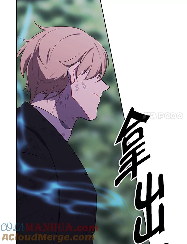 《我在小说里当无赖》152.第132次挑战 第41页